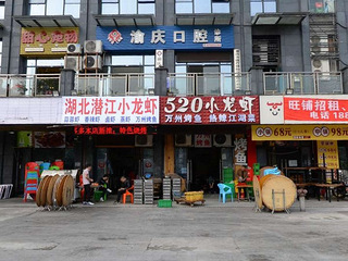 房东直租
