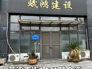 营业房出租