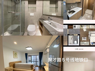 滨江聚才路口，单身公寓房东直租