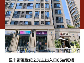 钱江世纪城商铺出租