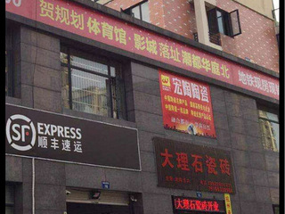 商铺出租