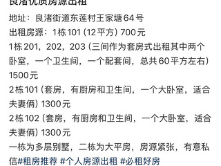 良渚这租房也太有性价比了吧