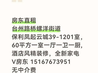 房东直租无中介费