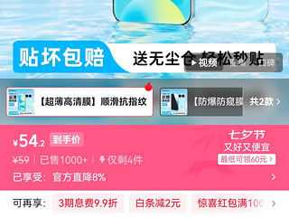 正品全新华为nova16高清钢化膜