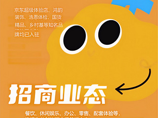 佳源广场｜招商进行中