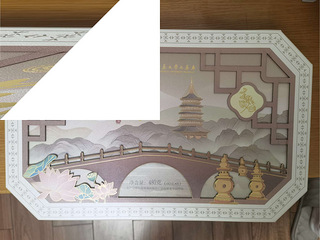 采芝斋高端养身月饼