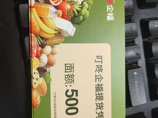 叮咚买菜卡转让