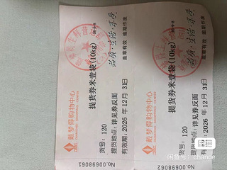 94折出戴梦得券 89.7的4张 120的2张  一共598
