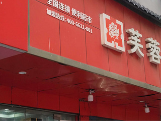 萧山拱秀路沿街商铺，2026年10月底到期招租