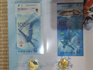 冰雪纪念币和钞