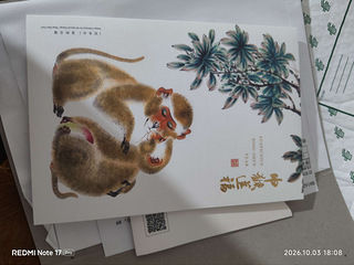 2016猴票小版一套