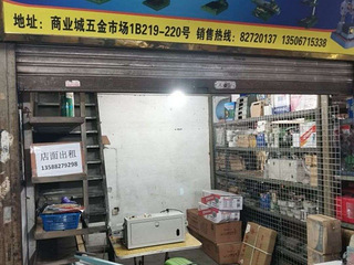 萧山商业城五金市场店铺出租