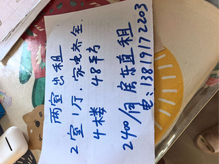 小两室出租，和睦地铁口