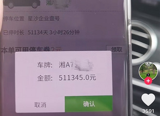 ͣ��5Сʱ���շ�51�򣿳���ɵ�ۣ�������������