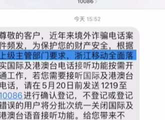 Ϊ��������绰թƭ���㽭�ƶ���Ĭ�Ϲرս������ʵ绰