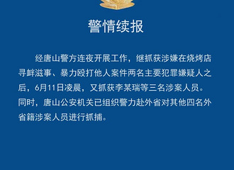 ��ɽ��������ͨ������ץ��5�ˣ�����4�����ӣ��Ѹ���ʡץ��