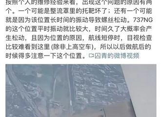 �ɻ����й����л�����˿�ɶ����ոչ�����Ӧ���߶�����