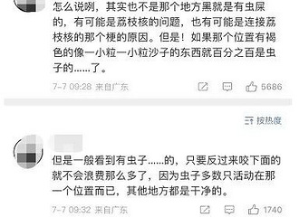 ����������֦�������ڳԳ��ӣ�