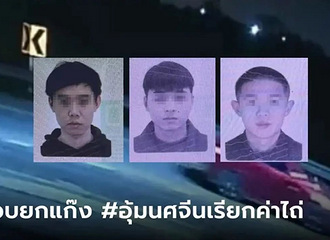 ȫ����ŭ�������������й�Ů��ѧ����̩����Űɱ��3�������˱�ץ