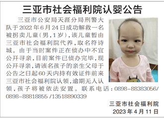 �������棺7�����ն�ͯ����Ѱ������ĸ��