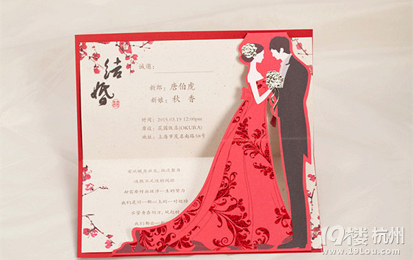 結婚請帖寫法款式好齊全