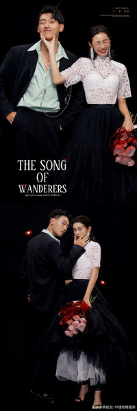 the song of wanderers