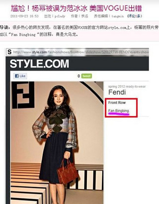 有图存证 原来范爷最忠实的粉丝是杨幂