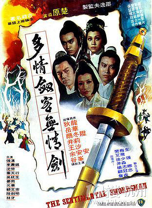 白玉老虎(1977)