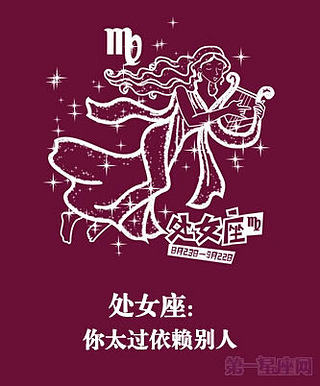 处女男:你太过依赖别人