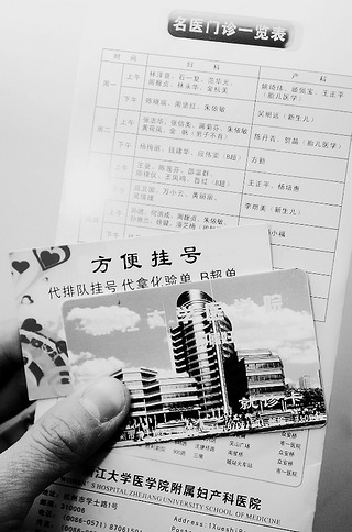 关于广安门中医院门口黄牛代挂，需要电我的信息