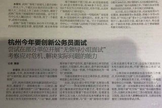 杭州公务员工资