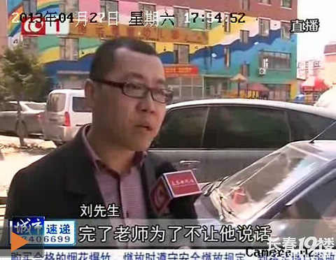 长春博远慧童幼儿园老师被曝给孩子嘴里塞纸 