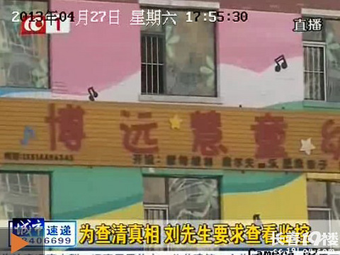 长春博远慧童幼儿园老师被曝给孩子嘴里塞纸 