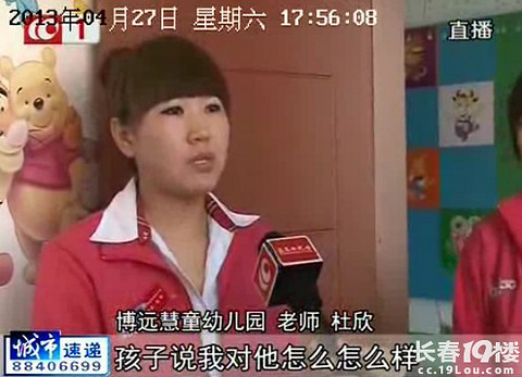 长春博远慧童幼儿园老师被曝给孩子嘴里塞纸 