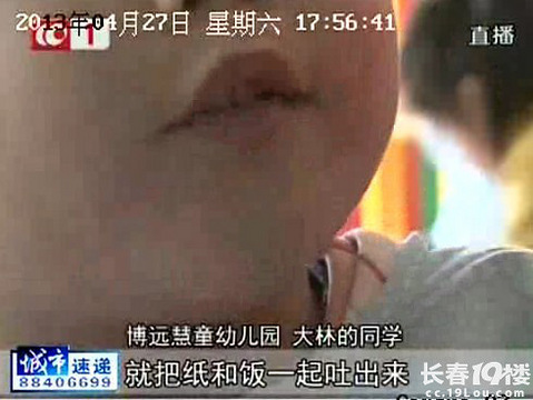 长春博远慧童幼儿园老师被曝给孩子嘴里塞纸 