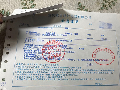 索尼49x7500e电视转让