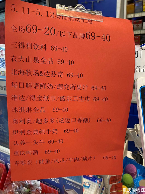 姐妹们，罗森满减活动，你们准备买点啥-潮流消费-重庆购物狂手机版