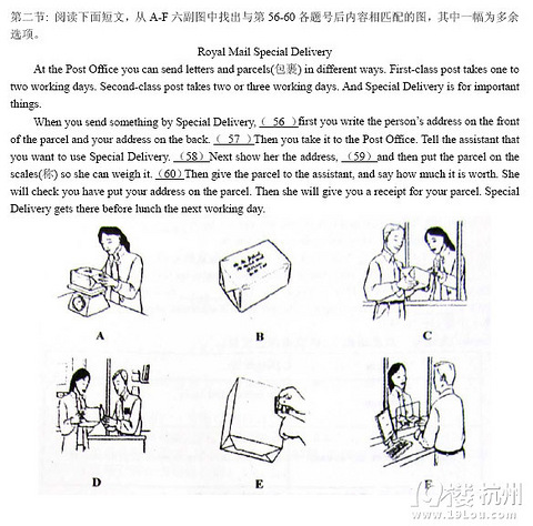2013杭州中考英语阅读图文配对题 问题很大 中学教育 中学