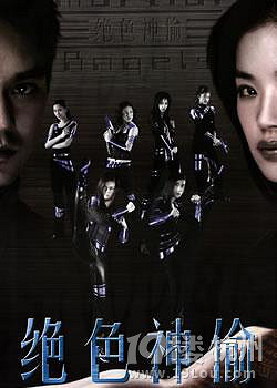 舒淇演过的电影集合,部分是三级片