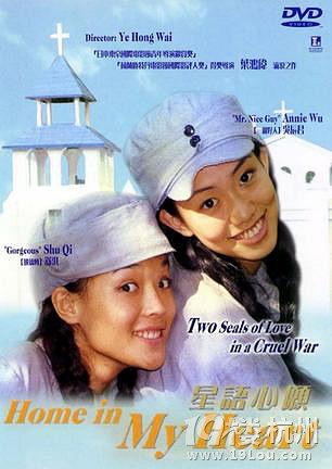 舒淇演过的电影集合,部分是三级片