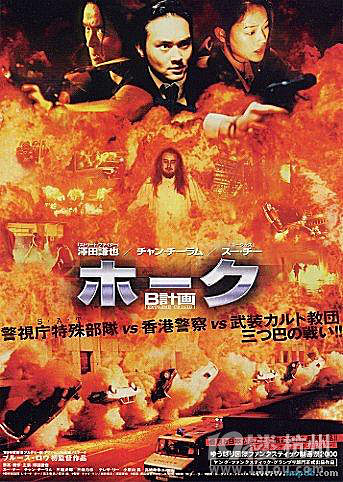 舒淇演过的电影集合,部分是三级片