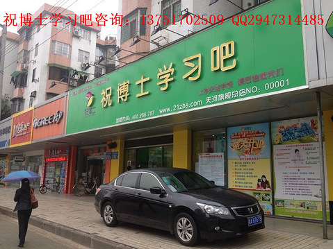 如何开办教育辅导机构