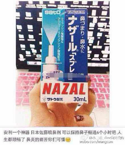 日本本土最好用的一款治疗鼻炎的喷雾
