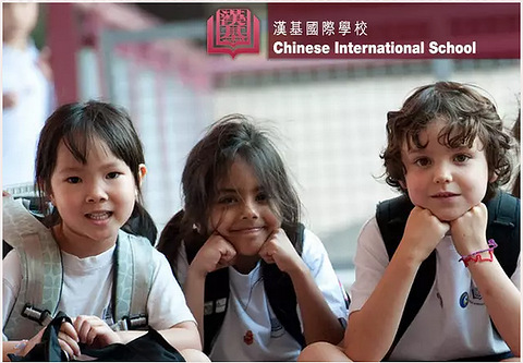 香港汉基国际学校申请 汉基国际学校报名