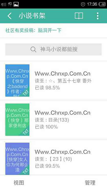 好看的快穿文有吗