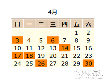 16年4月结婚吉日 16年4月结婚黄道吉日一览表 结婚大本营 杭州19楼手机版