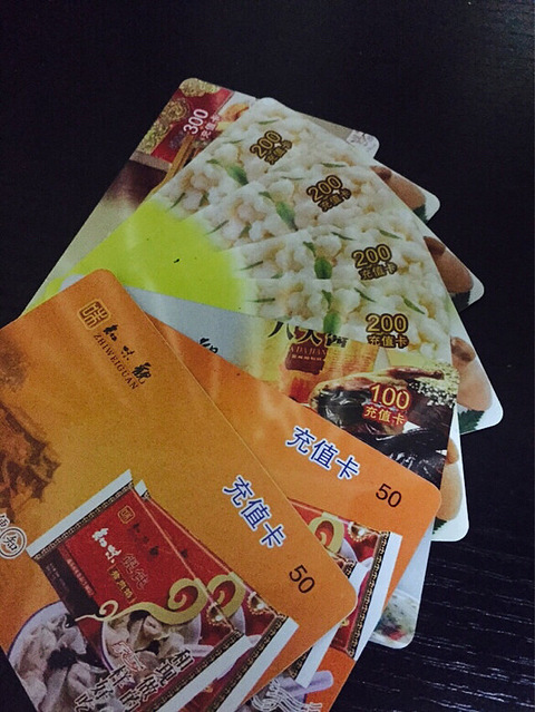 原价1300知味观充值卡,1150出售