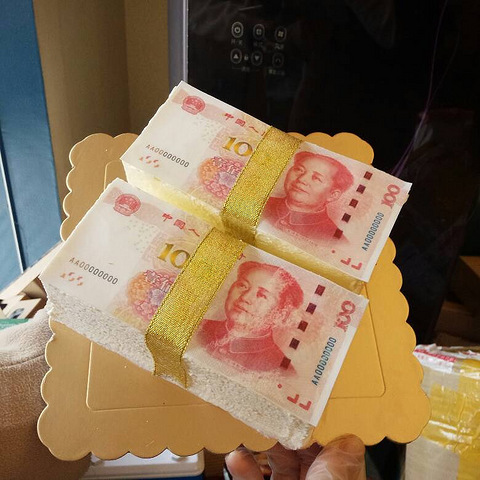人民币蛋糕