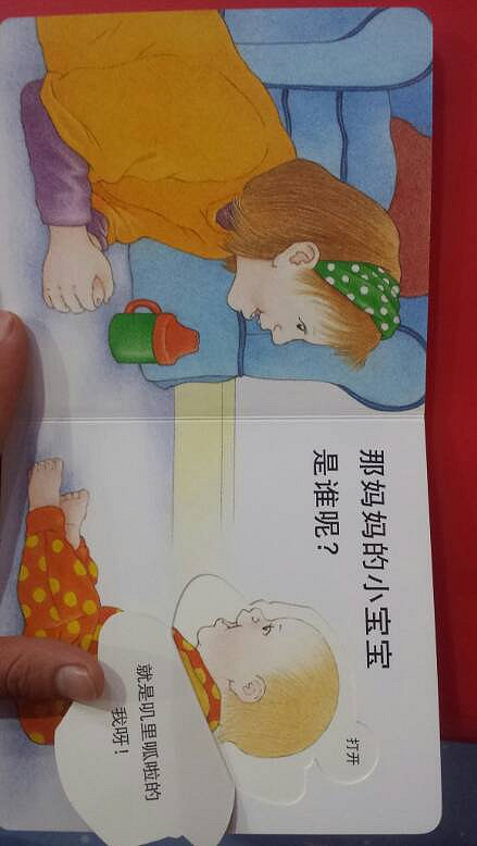 【三月绘本月】《小宝宝》