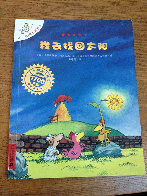 (三月绘本月)我去找回太阳_19楼手机版